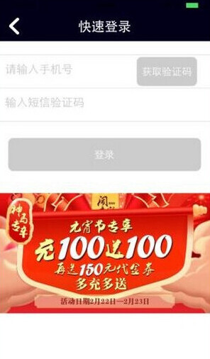 《神马专车》代金券领取方法介绍