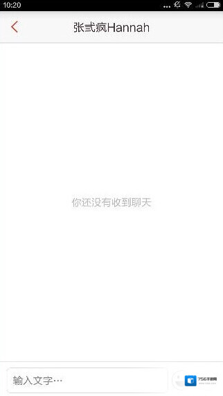 啪啪音乐圈聊天