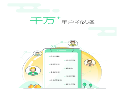 对啊课堂说好