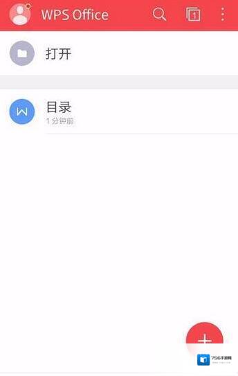 金山WPS办公软件字数