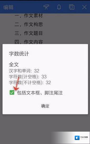 金山WPS办公软件打上