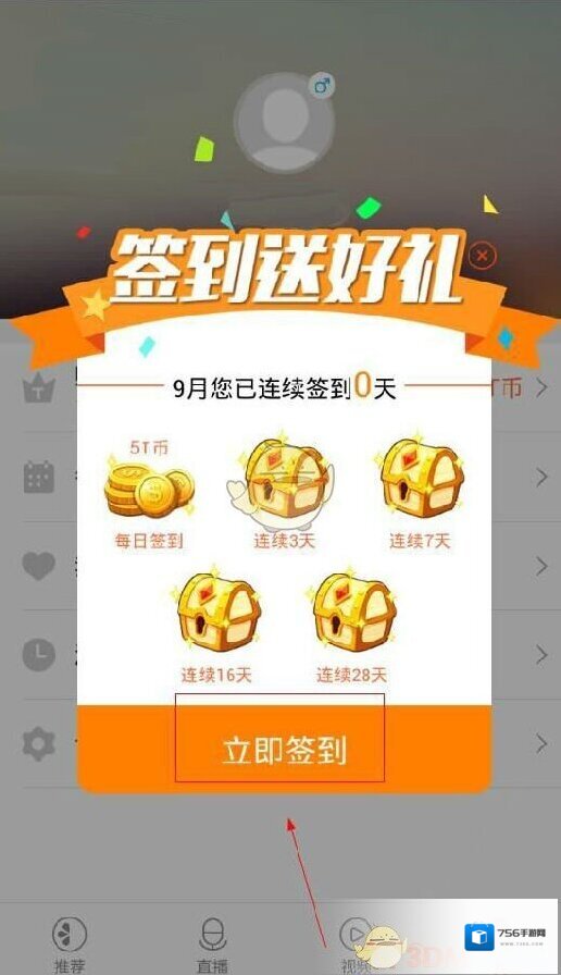 甜橙互动甜橙