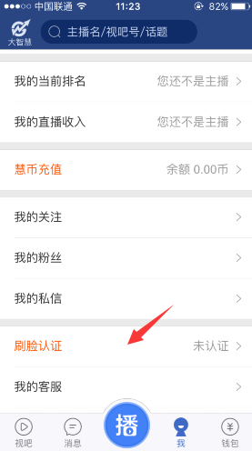 视吧认证