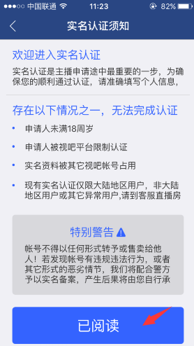 视吧用户