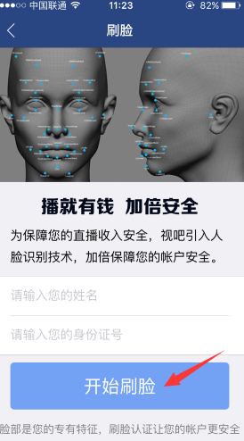 视吧申请人