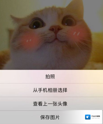 《微信》查看上一张头像的方法介绍