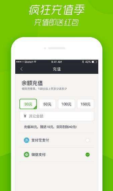 《享骑电单车》余额退还方法说明