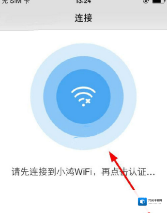《WiFi酷连》连接WiFi方法说明介绍