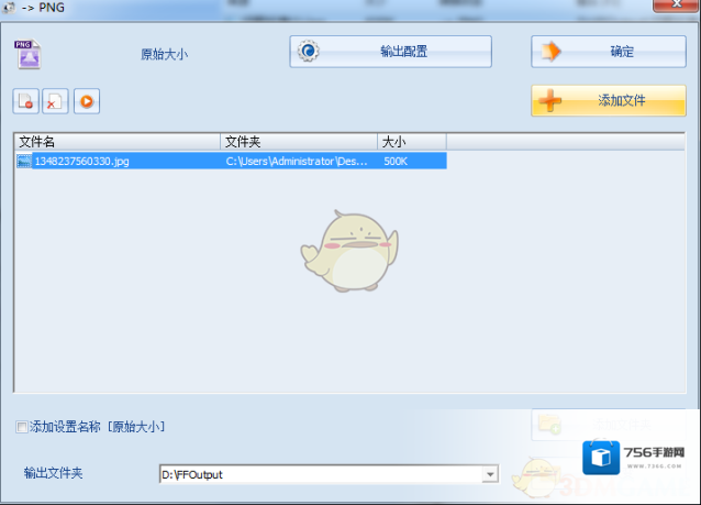 格式工厂点击