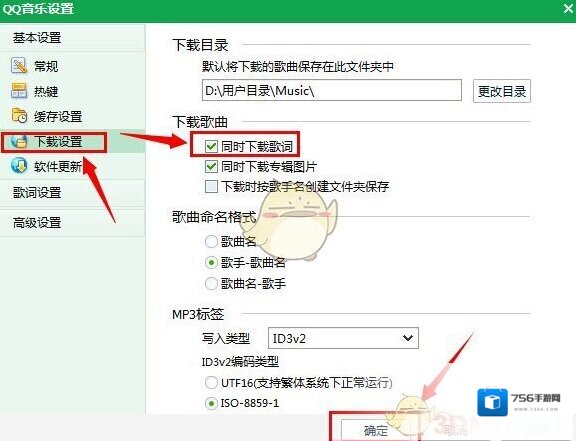 QQ音乐目录