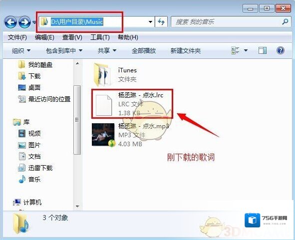 QQ音乐找到