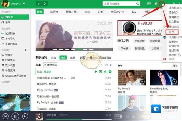 QQ音乐下载