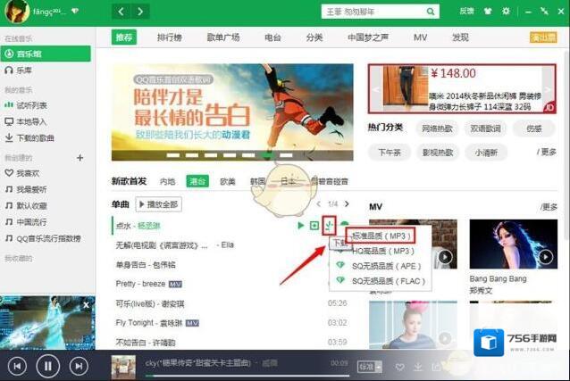QQ音乐下载歌词