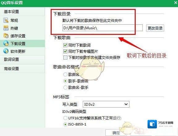 QQ音乐就能