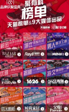 《天猫》99品牌欢聚盛典活动优惠介绍