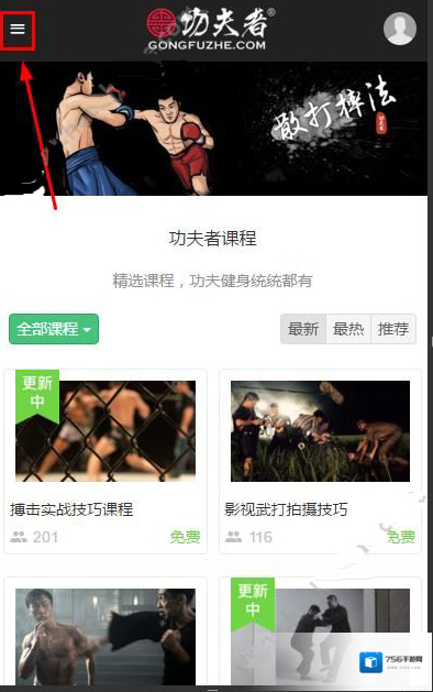 《功夫者》注册和登陆方法说明介绍