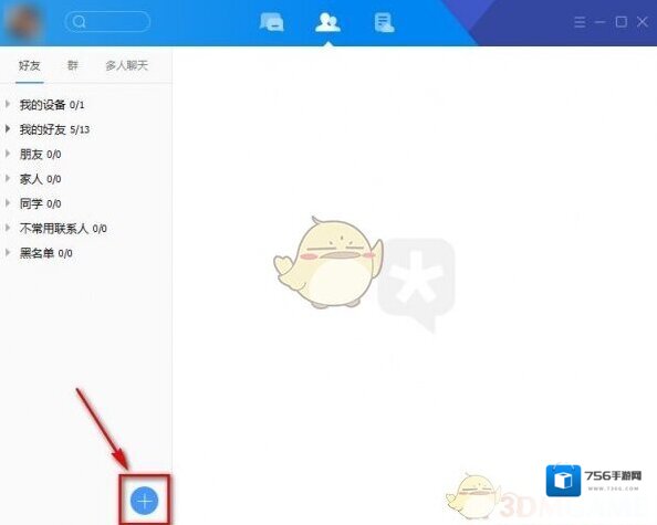 腾讯tim添加好友