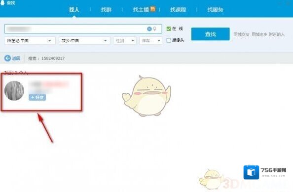 腾讯tim功能