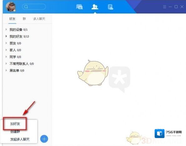 腾讯tim信息