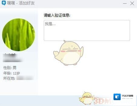 腾讯tim所示