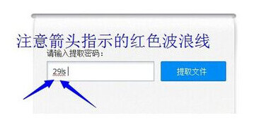 百度网盘空格