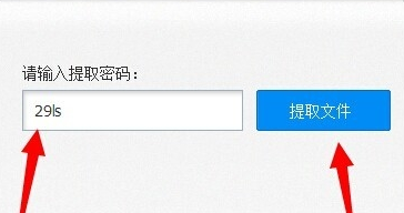 《百度网盘》提取码使用方法介绍