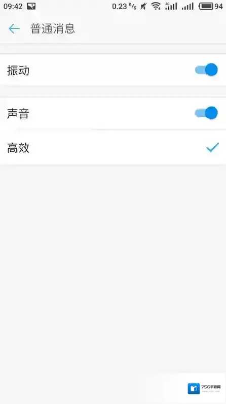 钉钉关闭