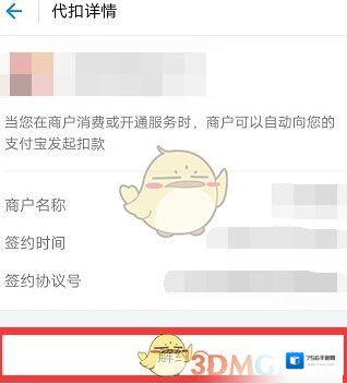 支付宝关闭