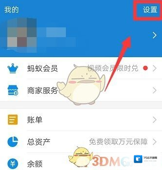 支付宝点击