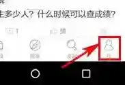 《美术宝》上传图片的方法介绍