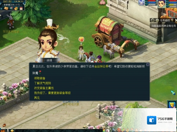 梦幻西游祥云
