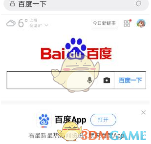 QQ浏览器网页
