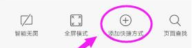 QQ浏览器手机桌面