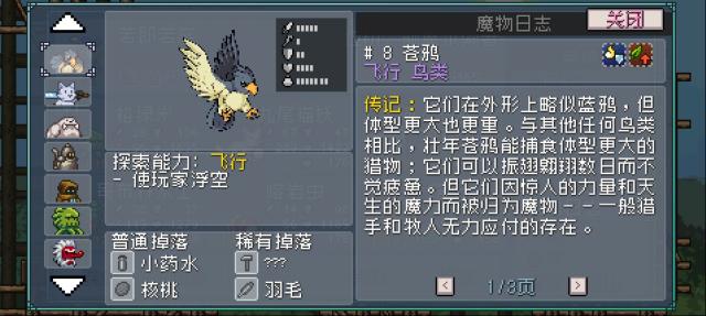 怪物乐土探索