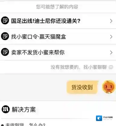 淘宝小蜜的相关功能及使用方法介绍