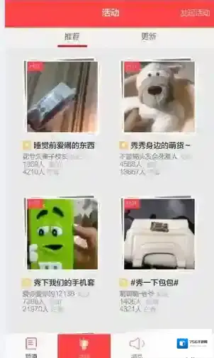 小红唇界面