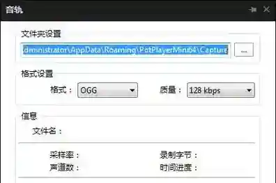 完美解码音频