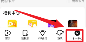 腾讯视频弹框