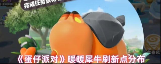 蛋仔派对火山