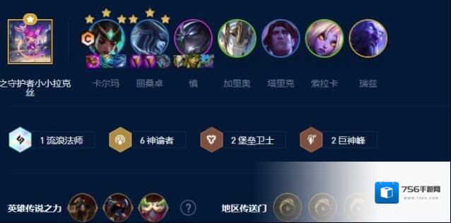 云顶之弈神谕