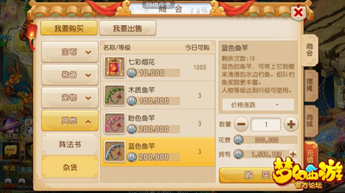 梦幻西游钓鱼怎么钓