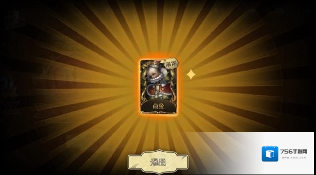 网易第五人格皮肤
