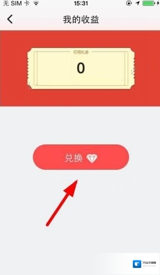 抱抱直播钻石