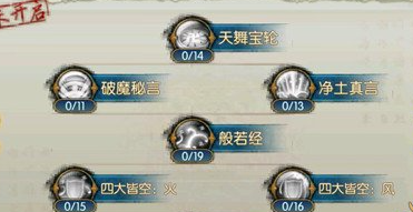 诛仙技能