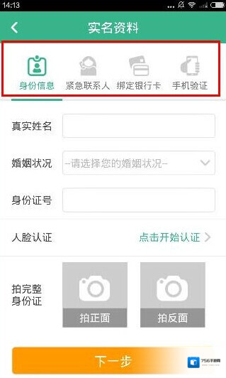 钱到到用户