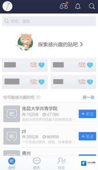 百度贴吧选择
