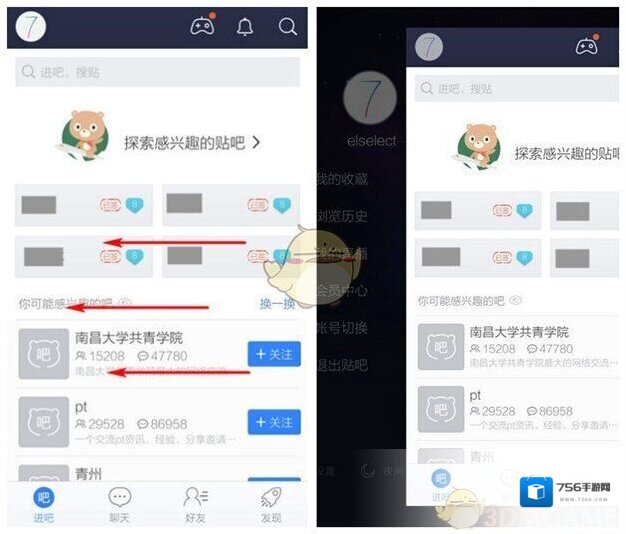 百度贴吧切换