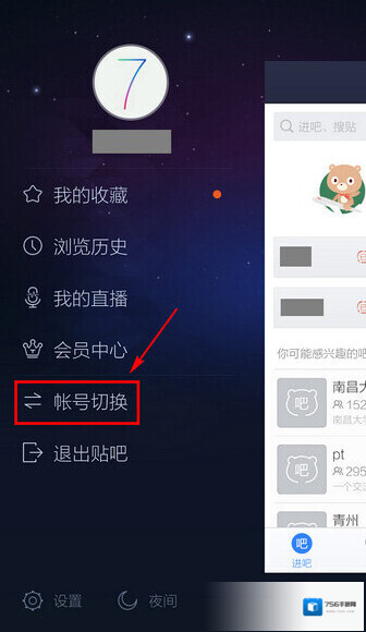 百度贴吧方法