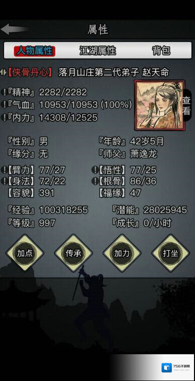 放置江湖二转传承攻略是什么