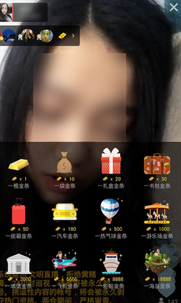 在直播给她